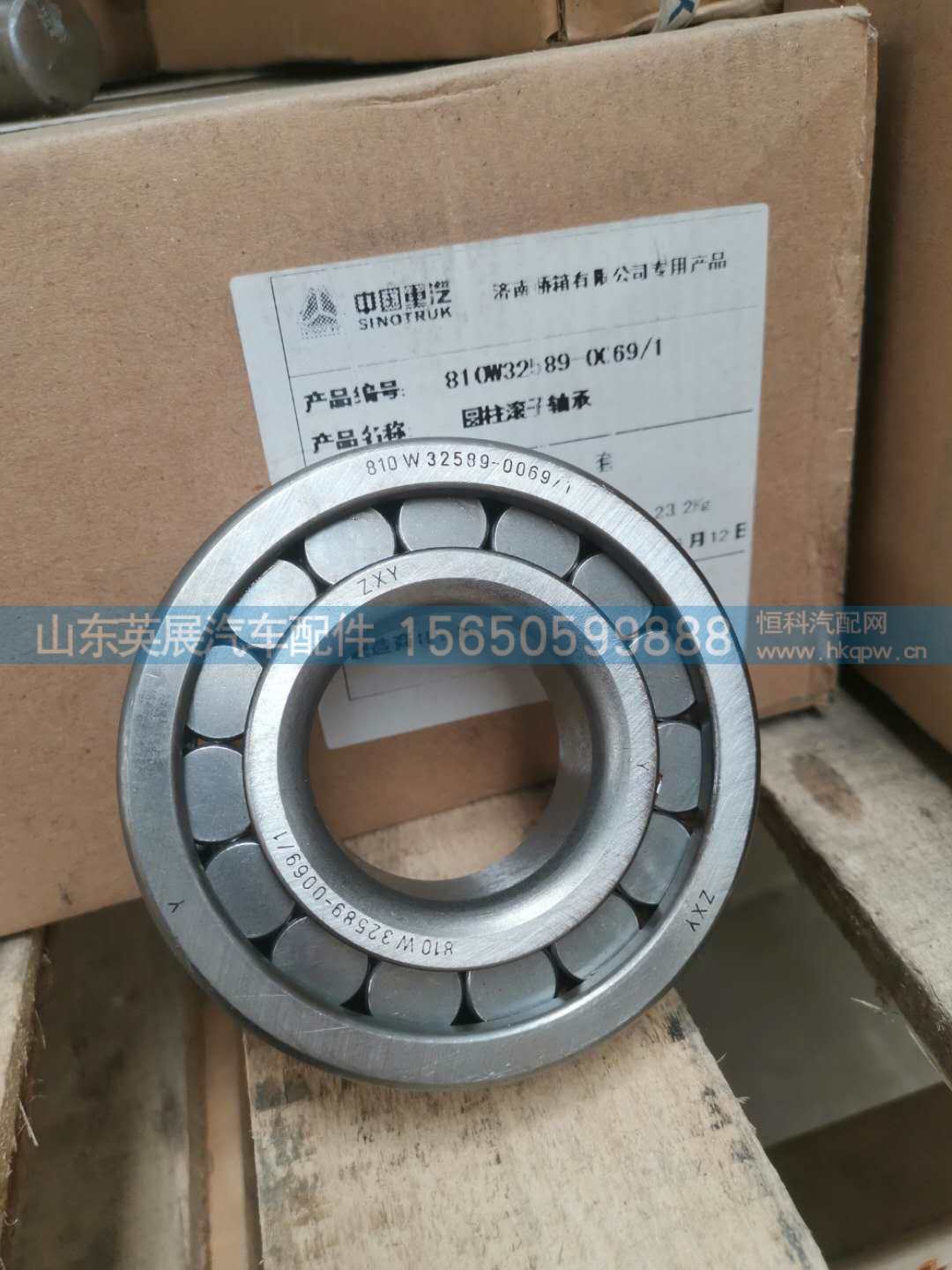 810W32589-0069,,山东英展汽车配件有限公司